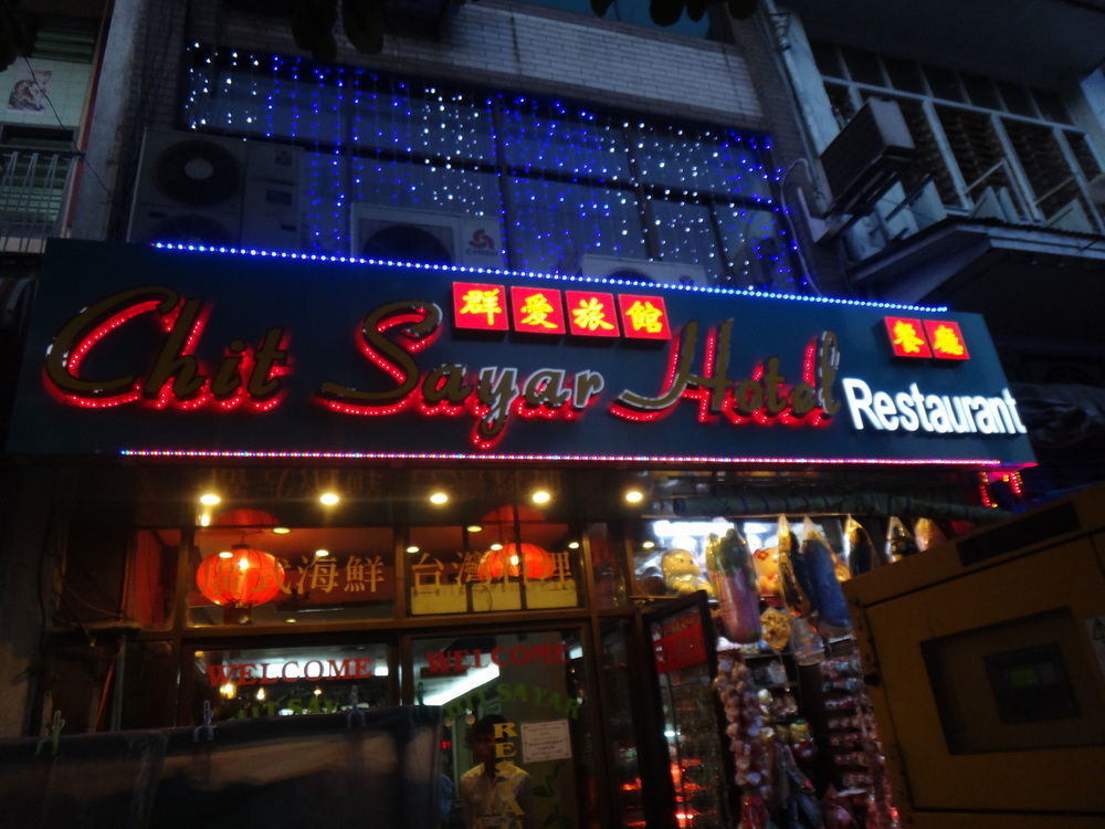Chit Sayar Hotel Yangon Esterno foto